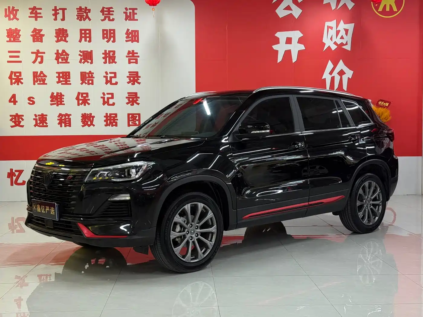 Changan CS75 2023