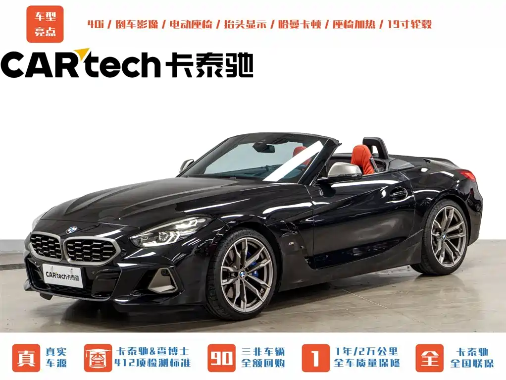 BMW Z4 2024