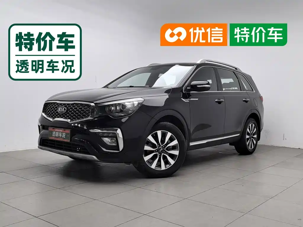 Kia KX7 2019