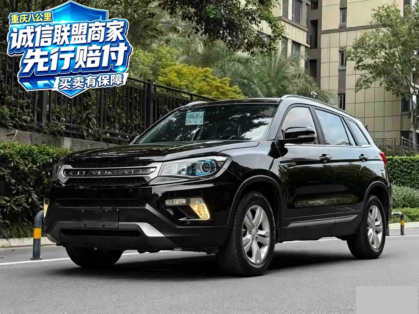 Changan CS75 2018