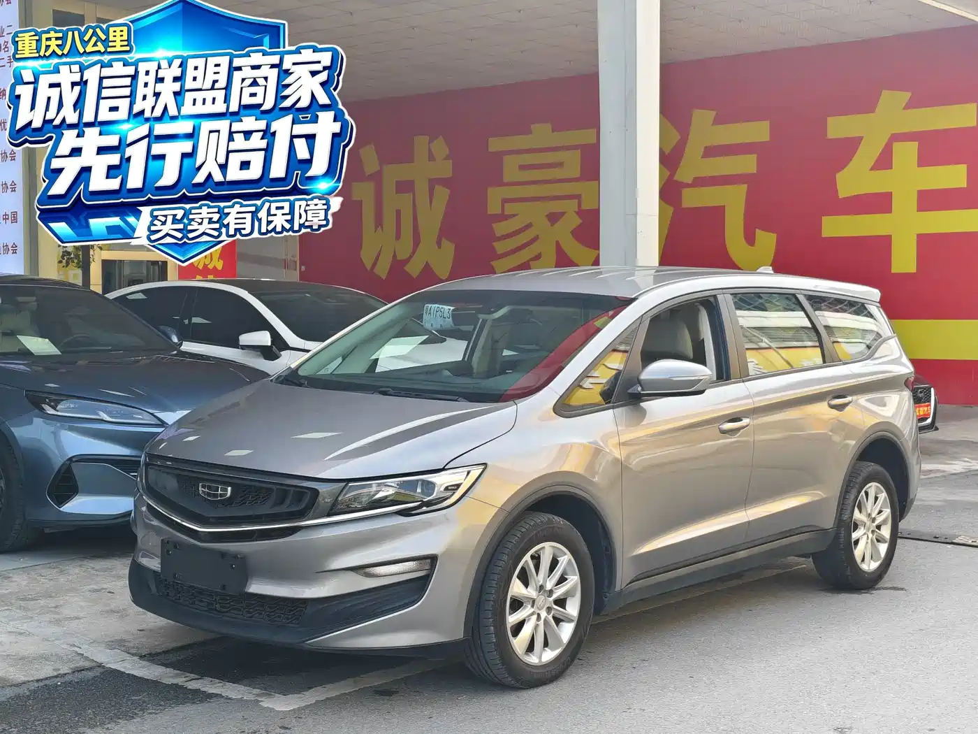 Geely Jiaji 2020