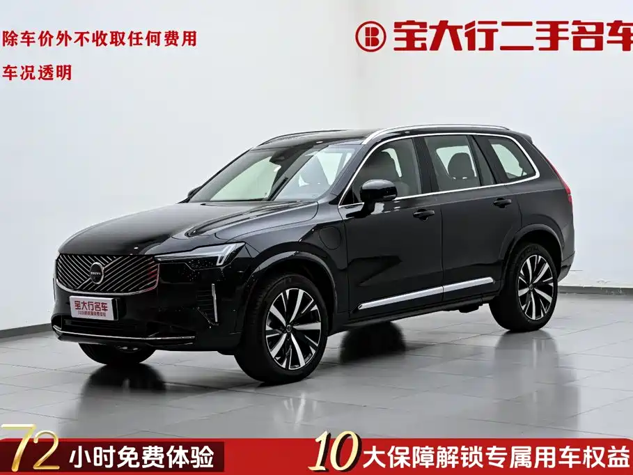 Volvo XC90 HEV 2026