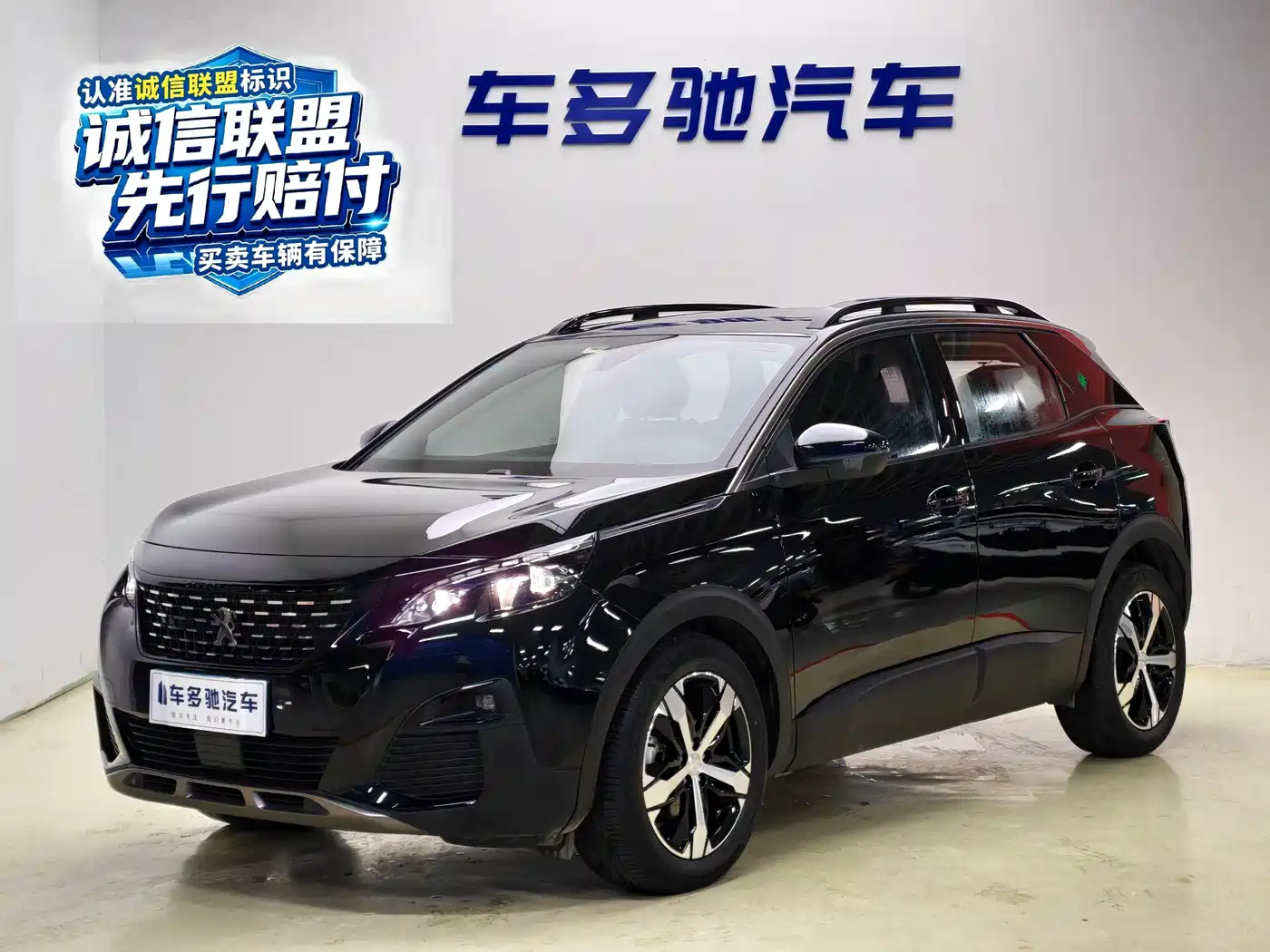 Peugeot 4008 2020