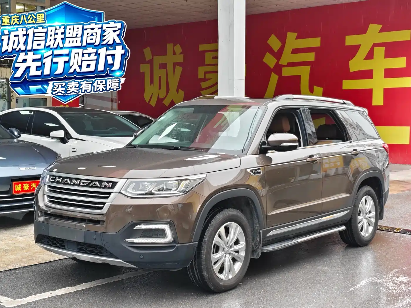 Changan CS95 2018