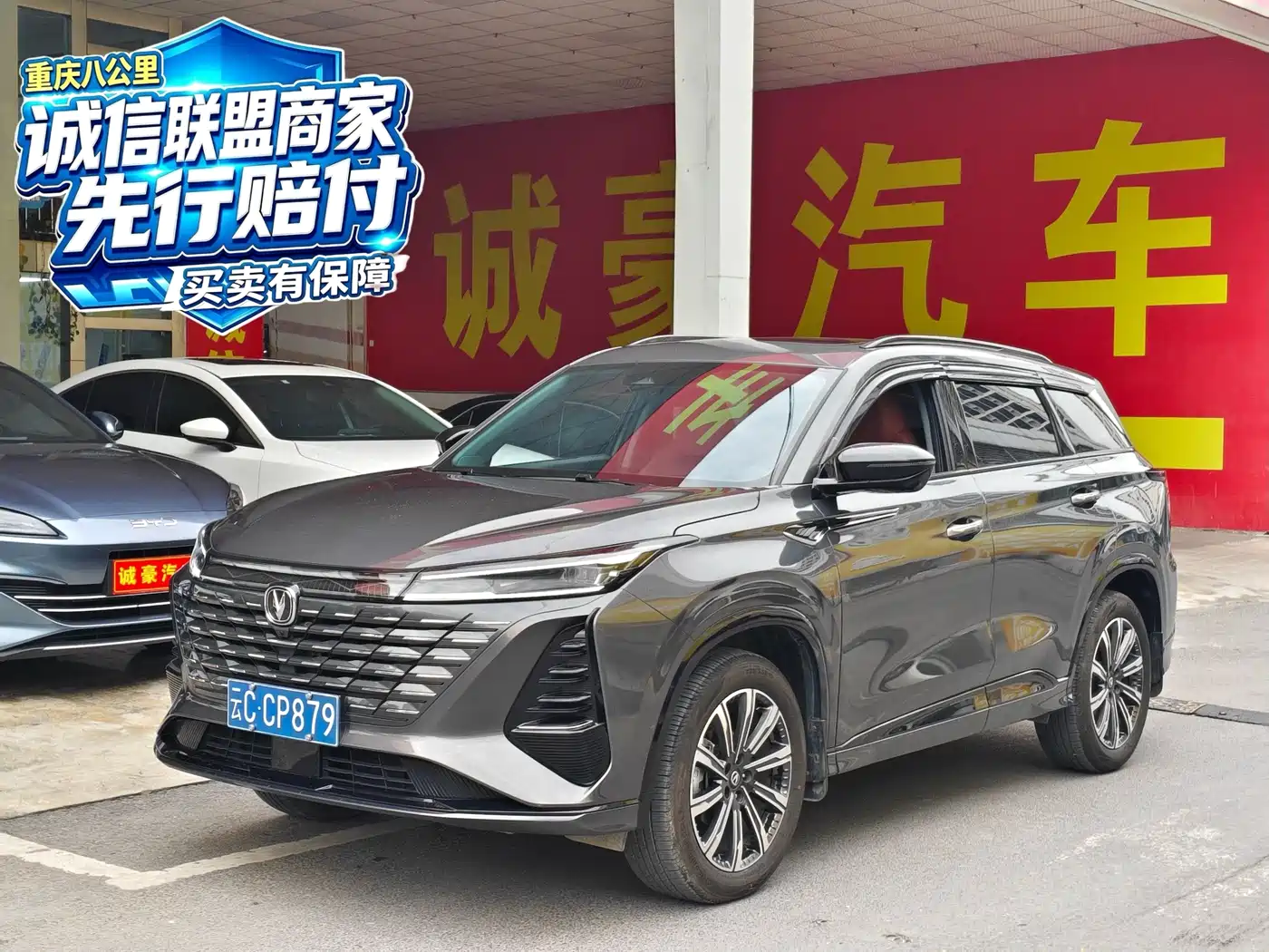 Changan CS75 PLUS 2025