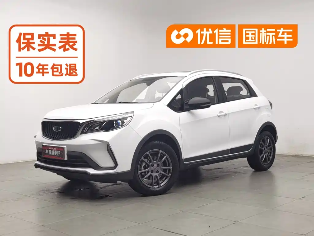 Geely X3 2021