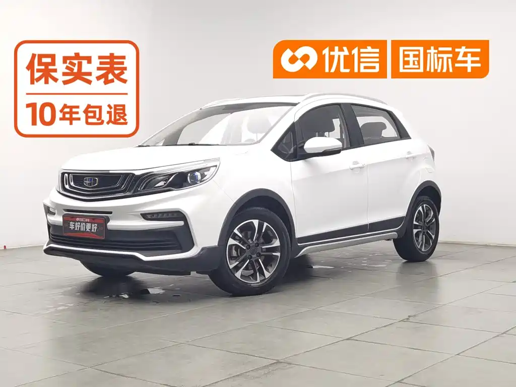 Geely X3 2020