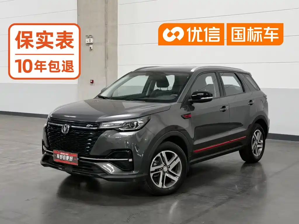 Changan CS55PLUS 2020