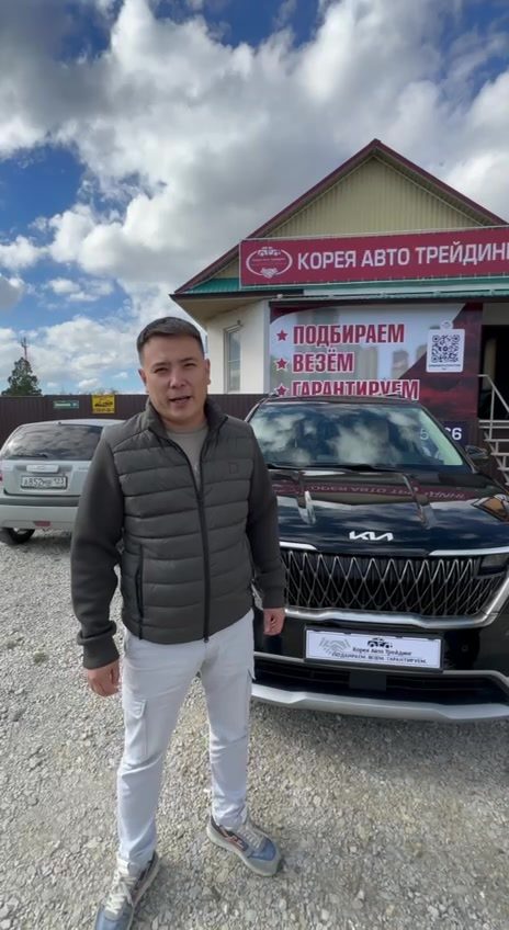 Офис KoreaAutoTrading в Темрюке